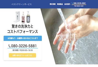 web制作実績写真